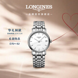 浪琴（LONGINES）瑞士手表 时尚系列 女士钢带机械表情人节礼物L43224126