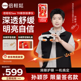 倍轻松【孙颖莎同款】眼部按摩仪润眼仪按摩器热敷按摩眼罩护眼仪 情人节礼物  新年礼物 人鱼泪see 7R