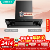 华帝【小飞碟Pro】脱排抽油烟机【推荐搭306D灶具】欧式变频27风量家用大吸力京东自营上门安装i11S36P