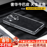 果姿【壳膜一体丨定制牛巴皮】适用于华为matex5手机壳折叠屏牛巴皮x6典藏版x7磁吸轻奢壳膜一体保护套 MateX5【炫黑色】高清款丨轻奢牛巴皮丨防摔升级