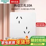 鸿雁X5插座面板开关三孔五孔六孔十孔一开双开双控空调防水 X5白色 斜六孔插座