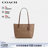 蔻驰（COACH）【品牌直供】女士FIONA24手提单肩托特包棕褐色CBT18新年礼物