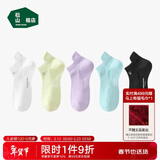 松山棉店【小松运动袜】女浅口-紫+绿+蓝+白+黑推荐：35-39