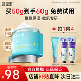 艾珂薇（ACWELL）N4面霜【韩国进口】高保湿补水维稳清爽舒缓护肤敏感肌润肤保湿霜 【店铺热卖】N4面霜50g