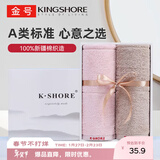 金号毛巾家纺简约素色两条装毛巾礼盒纯棉毛巾柔软吸水毛巾套装