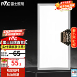 雷士（NVC）LED厨房灯厨卫灯吸顶灯节能 嵌入式集成吊顶面板灯吸顶灯防潮防油 强推【雾银】24瓦白光