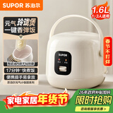 苏泊尔（SUPOR）小电饭煲1-2人用1.6升陶瓷不粘锅内胆快煮饭煮小米粥蒸饭宿舍智能多功能小型迷你微压电饭锅F16R71