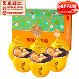 聚春园福品佛跳墙150g*6罐福州正宗原汤礼盒装海参鲍鱼加热即食年货送礼