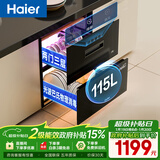海尔（Haier）115L消毒柜嵌入式 灭菌舱 两门三层 家用大容量 紫外线+光波巴氏消毒碗柜 婴儿奶瓶 母婴消毒EB021