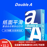 Double A a4纸达伯埃复印纸打印纸500张/包A4复印白纸彩印单包 A4 70g  500张*1包