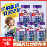 南京同仁 DHA蓝莓叶黄素酯软糖儿童学生成人眼部健康 南京同仁蓝莓叶黄素酯软糖 30粒*5瓶