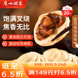 广州酒家 叉烧包750g 20个 早餐半成品 广式早茶点心 包子食品 年货送礼
