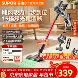 苏泊尔（SUPOR）吸尘器家用大吸力无线手持绿光吸尘机大功率轻量办公室汽车车载用桌面地毯吸头发猫狗宠物毛发小型 EVS-C70-L【咨询客服更优惠】