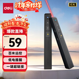 得力（deli）激光笔 百米远控教师专用ppt超链切换 激光笔教鞭/无线演示器课件笔 红光激光翻页笔 黑色 2802PL
