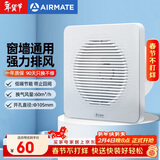 艾美特（AIRMATE）排气扇 卫生间厨房换气扇窗式墙用排风扇强力抽风机4寸APC10-03