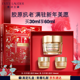 雅诗兰黛智妍胶原乳霜款面霜30ml淡纹紧致护肤品套装化妆品生日新年礼物