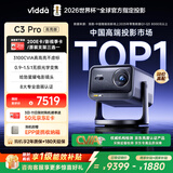 Vidda C3 Pro高亮版 海信4K超高清三色激光变焦投影仪家用投影机 3100CVIA+128GB存储 家庭影院国家补贴