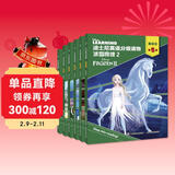 迪士尼英语分级读物 基础级 第5级 小学五六年级英语课外读物 儿童年货节送礼