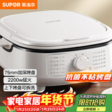 苏泊尔（SUPOR）电饼铛 电饼档家用上下可拆 蒸锅火锅炒锅 煎饼烙饼 三明治机早餐机75mm加深火力可调 JT2828R864