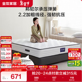 全友家居 天然椰棕弹簧床垫1.2x2米家用偏硬护脊厚款席梦思单人床垫子