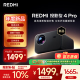 小米REDMI 投影仪4 Pro 投影仪 智能家庭影院 600流明CVIA亮度双8W扬声器+低音被动板MEMC动态补偿