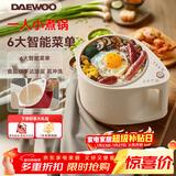 大宇（DAEWOO）电煮锅 智能小电锅多功能电热锅电饭煲宿舍小煮锅学生泡面小圆锅迷你一人用单人电火锅FB31-BAI