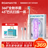 罗曼（ROAMAN）小熊电动牙刷扫振双驱便携差旅必备带紫外消毒仓抑菌99.9%成人男士专用送男朋友生日礼物小米白M5