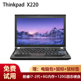 联想ThinkPAD二手笔记本电脑超轻薄便携商务办公设计游戏本大屏幕网课学习本9成新 X220 i7-2代+8G+240G12.5英寸