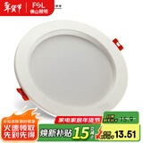 FSL 佛山照明 led筒灯孔灯嵌入式天花灯牛眼灯洞灯桶灯铝材漆白 4寸 12W 开孔12.5-13.5cm 白光6500K