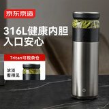 京东京造保温杯【茶水分离】男女大容量316L不锈钢泡茶水杯子金属灰500ml