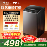 TCL京东联名款波轮洗衣机全自动8KG一级能效小型家用家电国家补贴以旧换新宿舍租房京东自营B80L2R