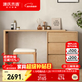 源氏木语卧室斗柜梳妆台电脑桌一体转角化妆台日式原木化妆桌1米柜凳