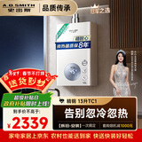 史密斯（A.O.SMITH）佳尼特13升精钢燃气热水器 不锈钢换热器包8年  精控恒温  抗风防冻家用天然气JSQ26-TC1 以旧换新