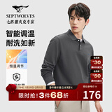 七匹狼长袖T恤男士抗菌恒温易打理商务休闲翻领固色Polo舒适亲肤透气