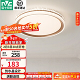 雷士（NVC） led吸顶灯主卧次卧室灯温馨吸顶灯饰灯具大气现代简约浪漫吸顶灯 【星云-白金款】36瓦 三色卧室灯