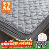 无印良品A类夹棉全棉床笠单件 床套罩床垫遮盖物全包床笠200*220cm