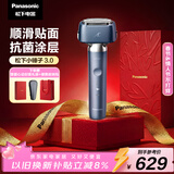 松下（Panasonic）全新小锤子3.0电动剃须刀往复式顺滑滚轮亲肤便携款刮胡刀Type-c情人节礼物男生LM36雾蓝生日礼物