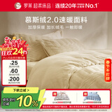 罗莱家纺 A类慕斯绒冬季牛奶绒四件套加绒珊瑚绒套件 米色220*250