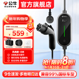 公牛随车充便携式充电枪器3.5kw家用7kw适配于理想特斯拉大众比亚迪小米极氪问界m8小鹏星愿新能源汽车 3.5kW风尚款-8米(预约充电)