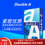 Double A a4纸达伯埃复印纸打印纸500张/包A4复印白纸彩印单包 A4 80g  500张*1包