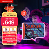 闪迪（SanDisk）512GB TF内存卡 A2 U3 V30 4K 游戏存储卡 读速190MB/s 写速130MB/s 游戏不卡顿 游戏机掌机专用卡
