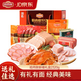 哈肉联哈尔滨红肠礼盒熟食礼盒2320g 年货礼盒特产烧鸡熟食即食香肠礼品