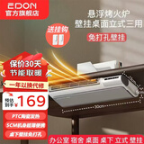 爱登（edon）取暖器E516桌下壁挂取暖悬浮烤火炉家用小型电暖器暖腿暖身暖手低噪热风宿舍办公室桌面婴儿暖风机 白色【桌下壁挂取暖+台壁立三用】