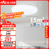 雷士（NVC）LED吸顶灯时尚简约卧室书房餐厅IP40阳台照明三色如雪48w