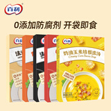 百利速食汤5口味各一盒（蘑菇+南瓜+玉米+罗宋+黑松露）1420g