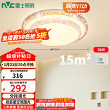 雷士（NVC）LED吸顶灯现代浪漫风格卧室餐厅灯饰温馨满天星调光灯具