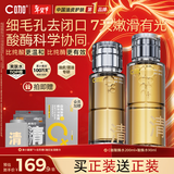C咖酸酶水290ml爽肤水控油湿敷去闭口精华水提亮油皮男女新年礼物