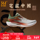 361°跑步鞋男鞋【飞燃2ET】马拉松专业竞速训练鞋运动鞋 宅兹中国 42