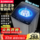 志高（CHIGO）全自动洗衣机 波轮宿舍迷你小型家用 洗烘一体 智能洗脱一体机 大容量 风干 【6.5Kg实惠款-智能风干-强力去污】
