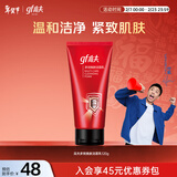 高夫多效焕肤洁面乳120g男士洗面奶护肤品控油保湿温和送男友
